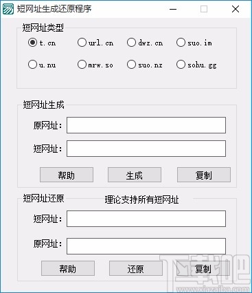 短链网址生成还原程序