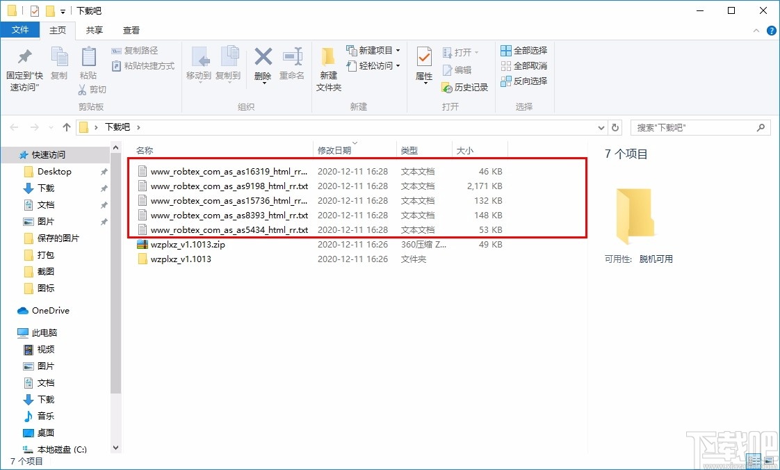 网址批量下载工具