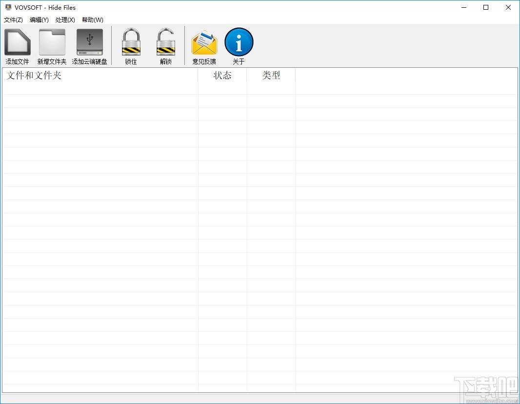 VovSoft Hide Files(文件加密隐藏工具)