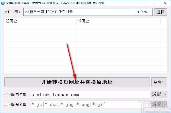 水淼短网址助手