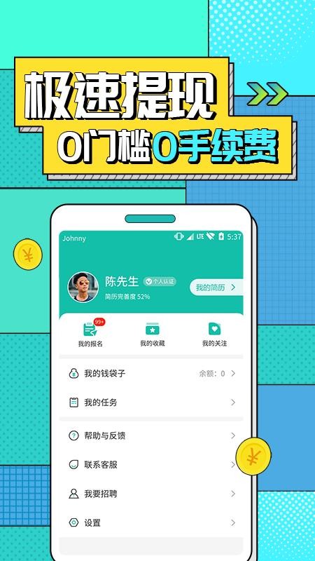 真香兼职(5)