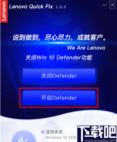 关闭Win 10 Defender工具