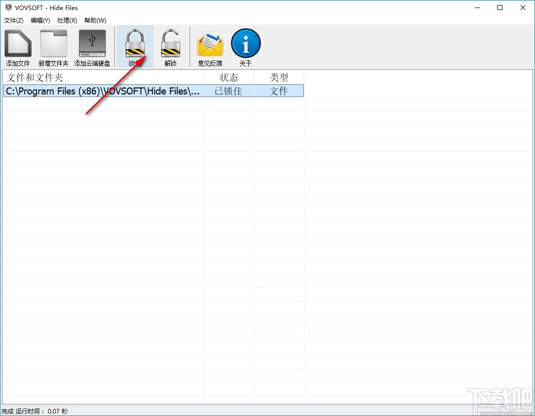 VovSoft Hide Files(文件加密隐藏工具)