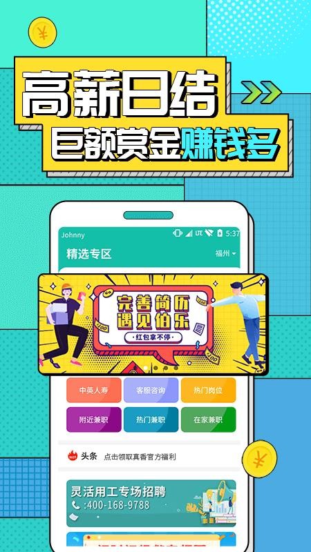 真香兼职(4)