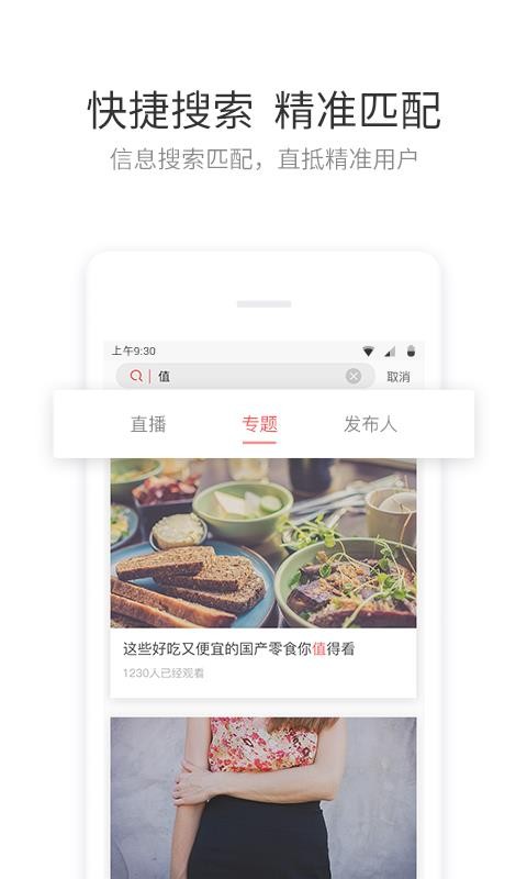 值得看