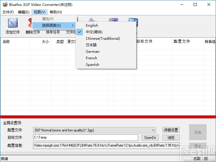 Bluefox 3GP Video Converter(3GP视频转化器)