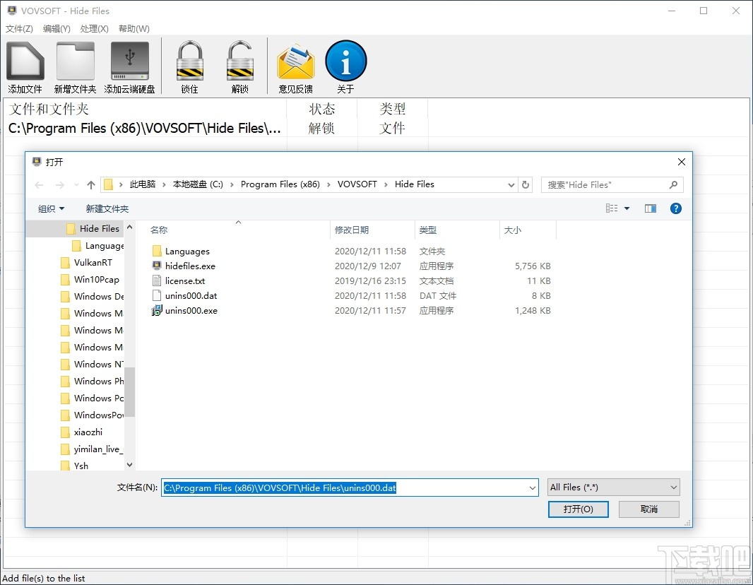 VovSoft Hide Files(文件加密隐藏工具)