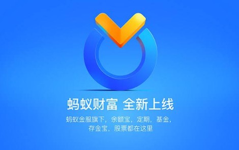 蚂蚁财富APP开启指纹解锁的方法