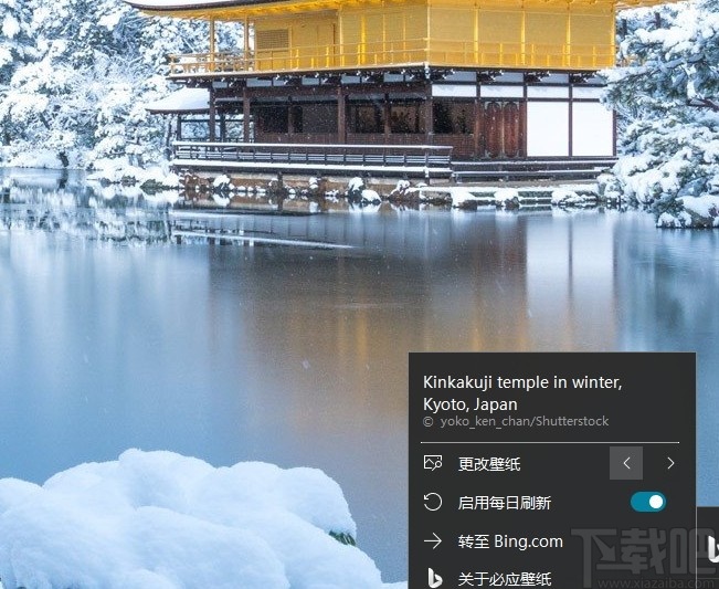 Bing Wallpaper(必应壁纸工具)