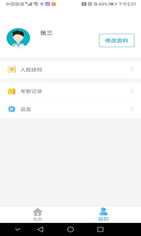 医教管理(3)