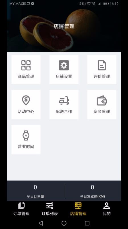 百家商户(3)