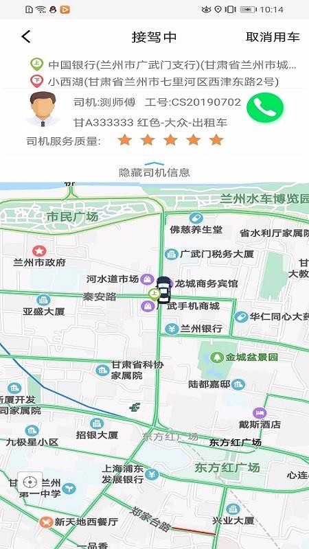 创业者出行(5)