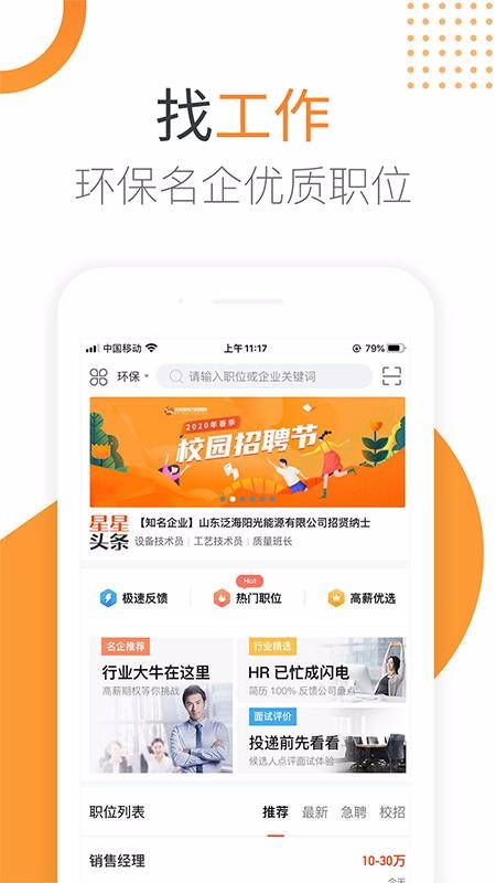 北极星环保(3)