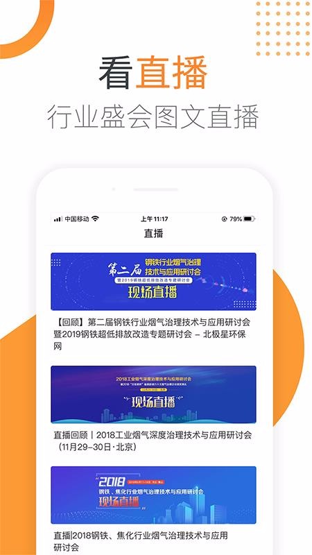 北极星环保