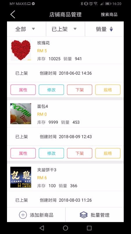 百家商户(5)