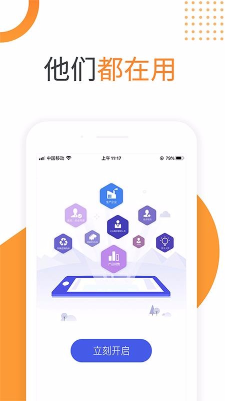 北极星环保(2)