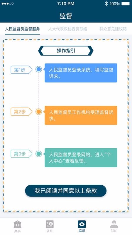 检察12309(2)