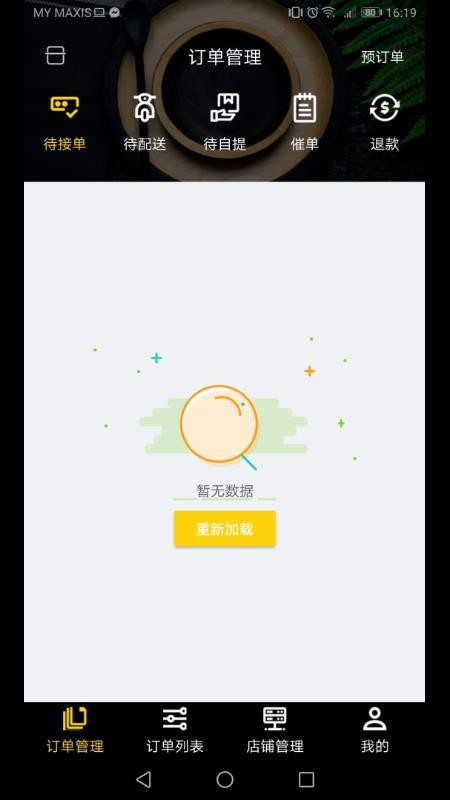 百家商户(2)