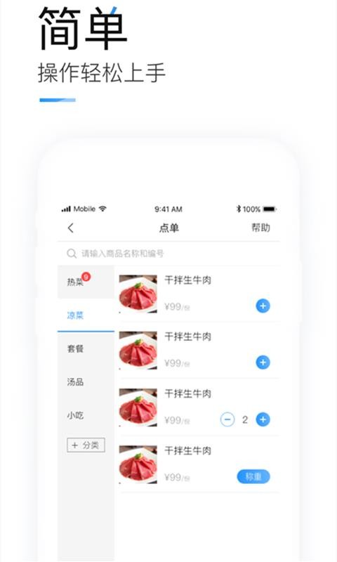 掌上客如云(4)