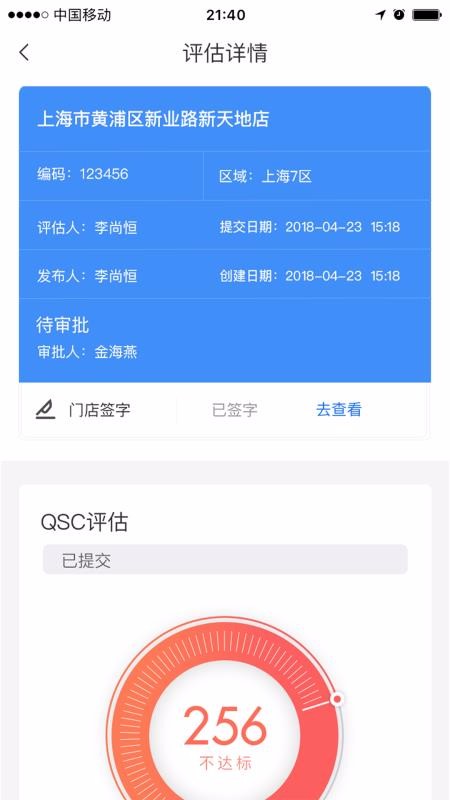喰星云云巡店(4)