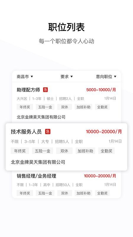 牧通人才网(5)