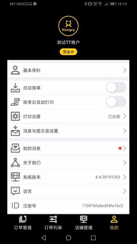 百家商户(4)