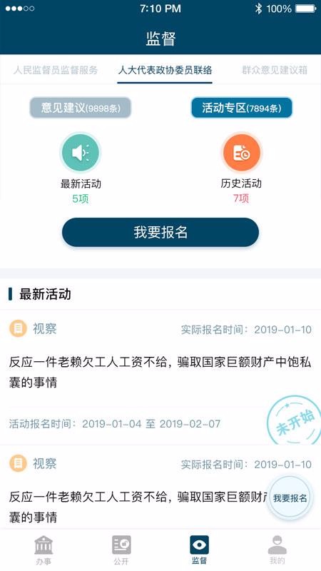 检察12309(5)