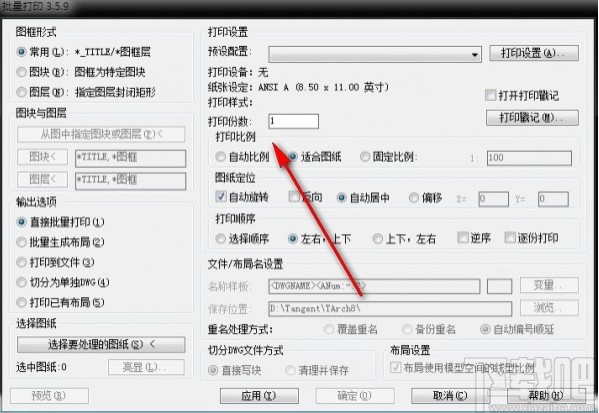 Batchplot(CAD批量打印工具)