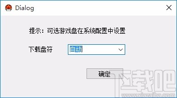 pcstory(蘑菇游戏下载器)