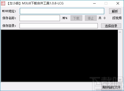 左小皓m3u8下载合并工具