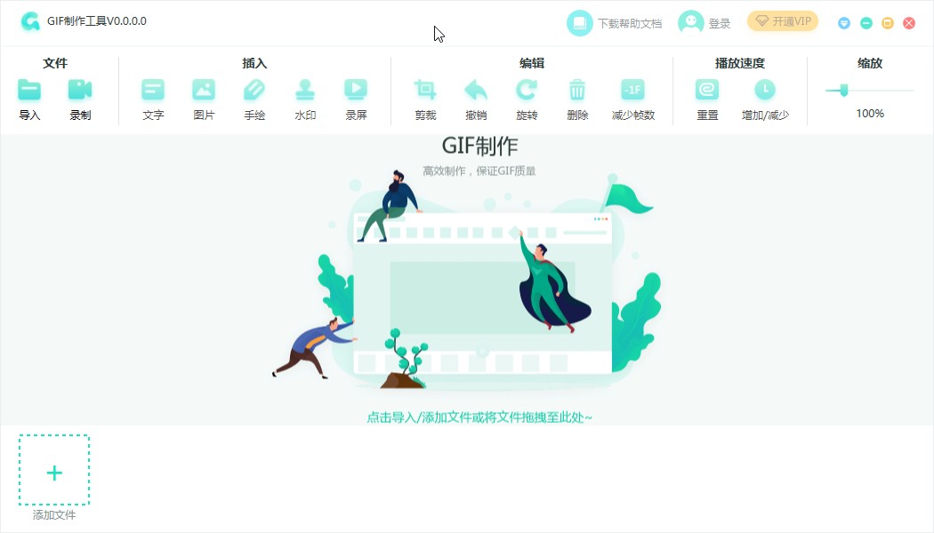 PDF猫GIF制作工具给GIF添加水印的方法