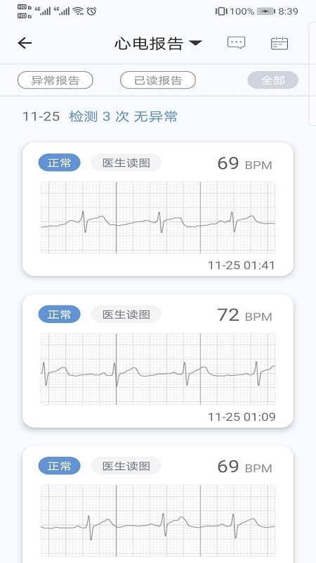 心伴医生Android端患者服务系统(1)