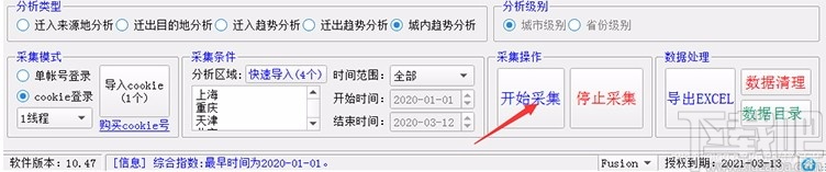 百度迁徙数据采集工具