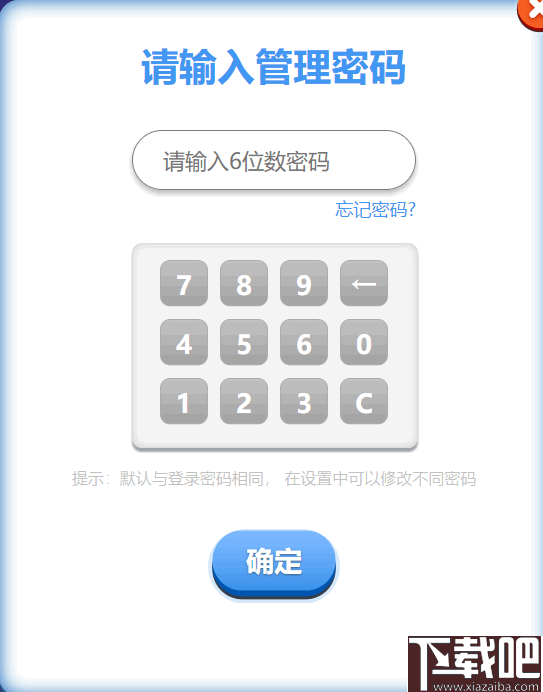 钢琴教学宝