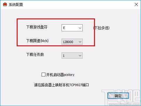 在下拉選項中選擇下載任務數,根據需要進行選擇1bitcomet比特彗星網絡