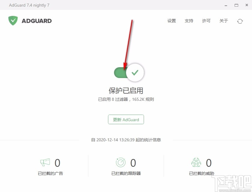 ADGUARD Pre(广告过滤器)