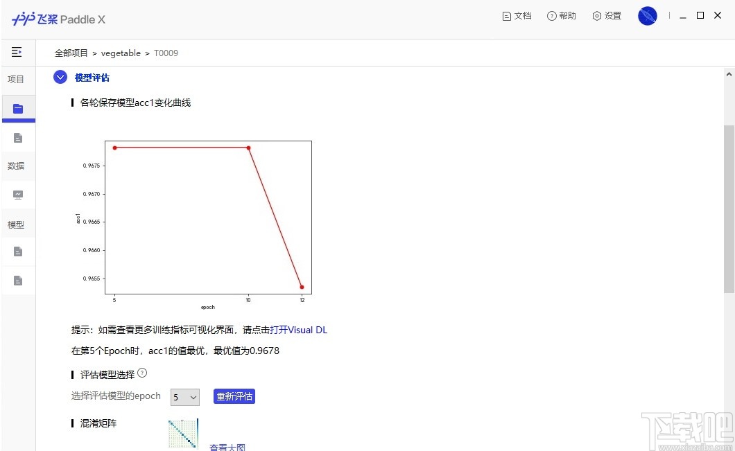 PaddleX(飞桨全流程开发工具)