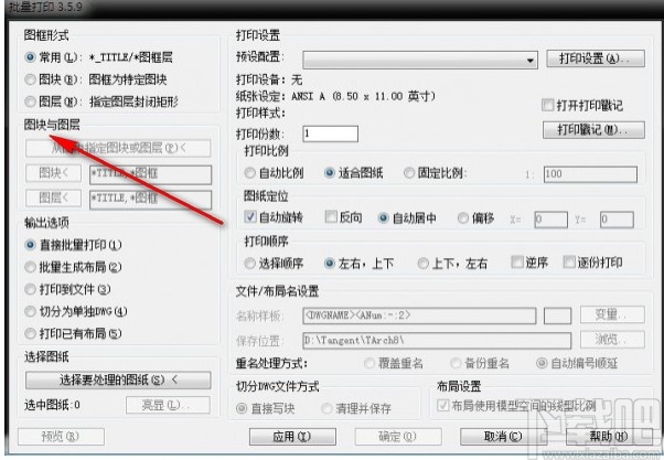 Batchplot(CAD批量打印工具)