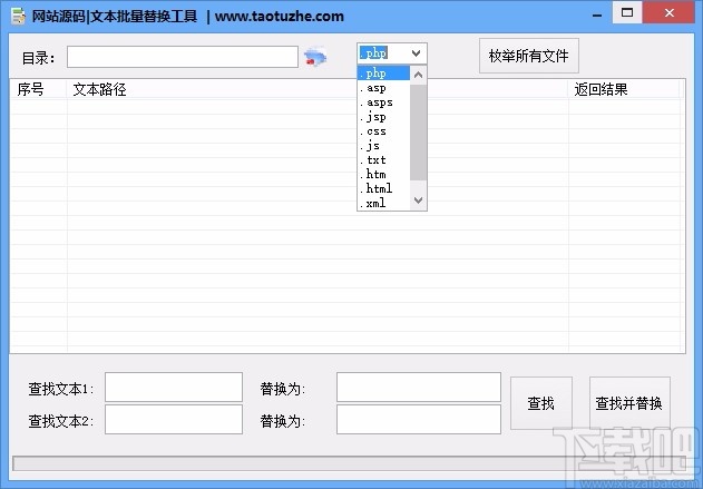 网站源码文本批量替换工具