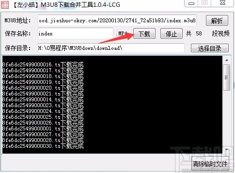 左小皓m3u8下载合并工具