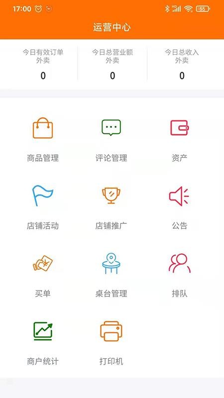 服务之家外卖商户端