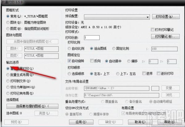 Batchplot(CAD批量打印工具)