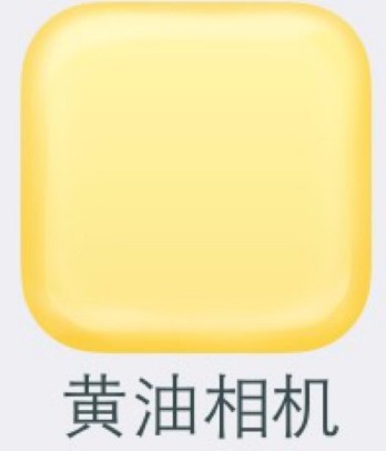 黄油相机APP退出登录的方法