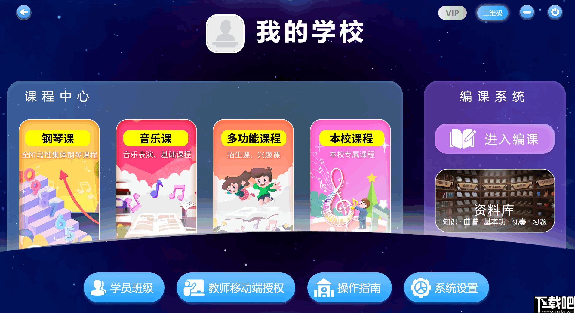 钢琴教学宝