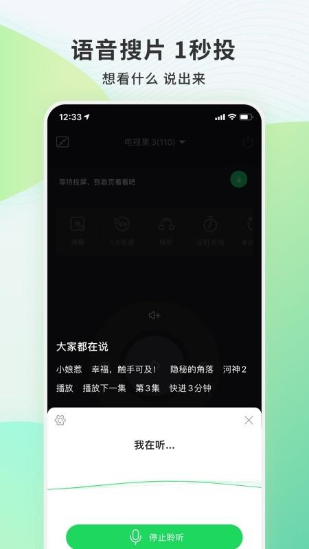 电视果(4)