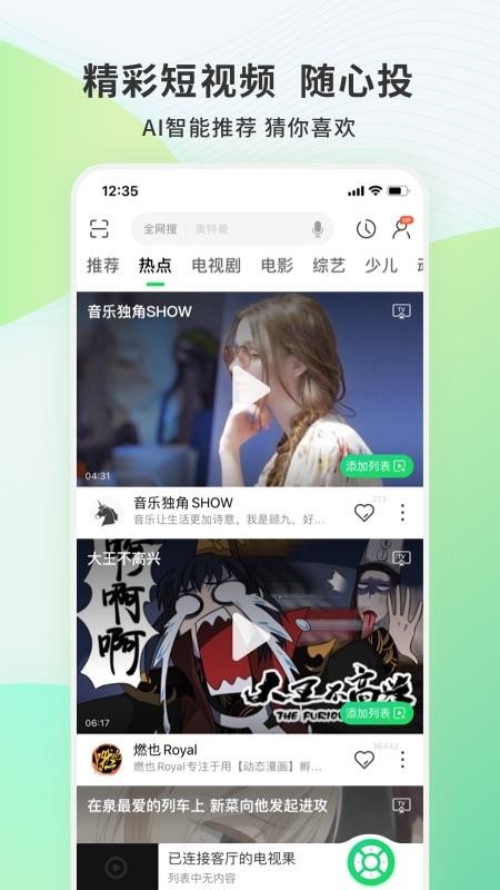 电视果(1)