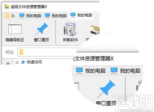 多标签开始菜单