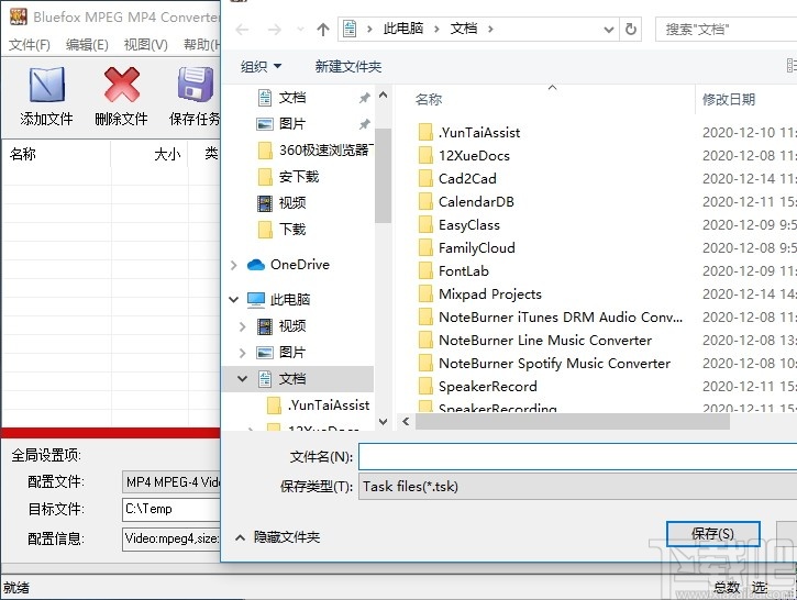 Bluefox MPEG MP4 Converter(MPEG/MP4视频转换器)