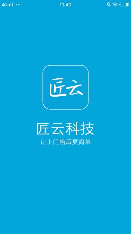 匠云师傅(1)
