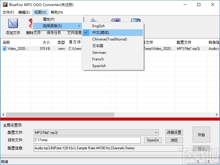 Bluefox MP3 OGG Converter(MP3/OGG音频格式转换)